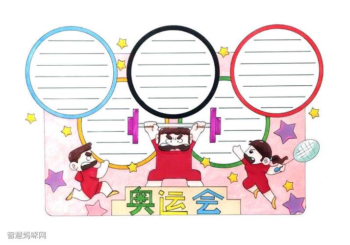 2020东京奥运会手抄报